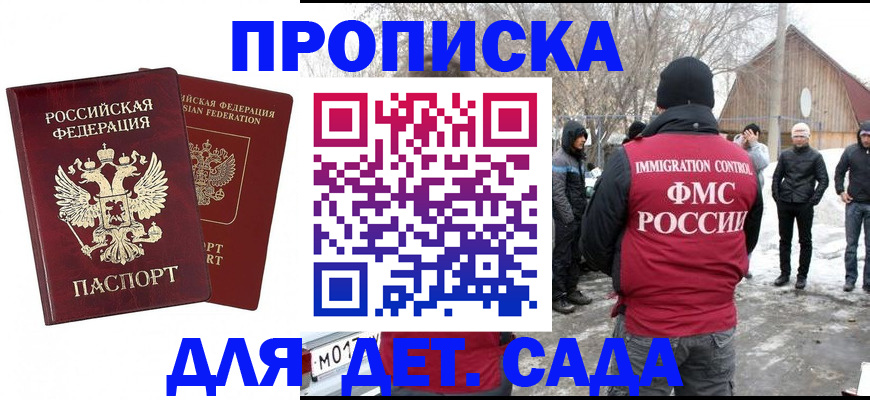 временная регистрация в Кингисеппе