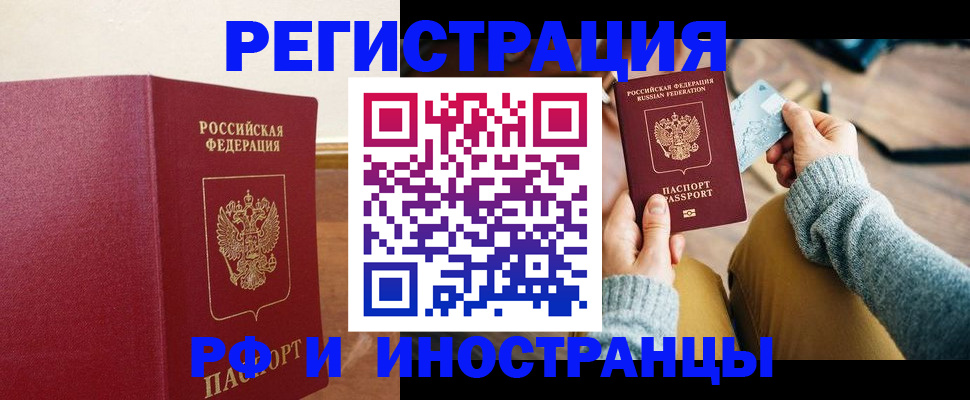 временная регистрация госуслуги в Кингисеппе