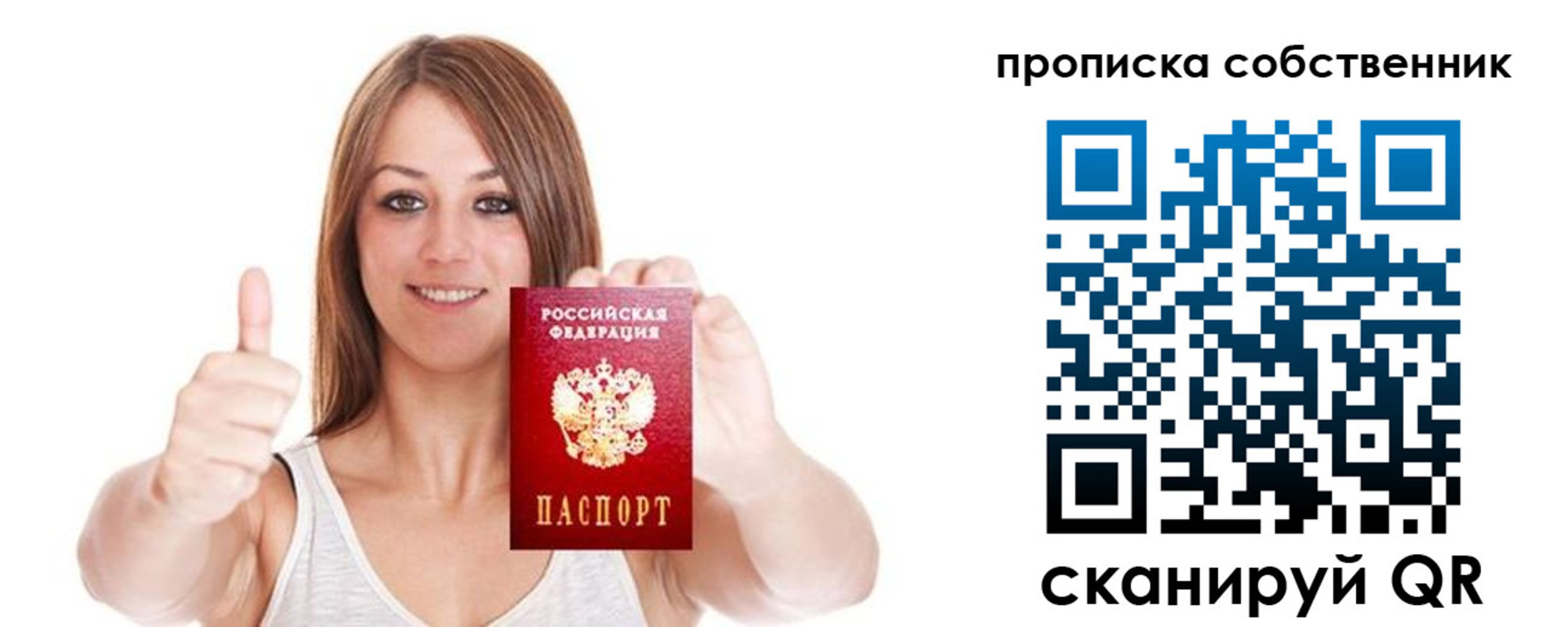 временная регистрация в Кингисеппе