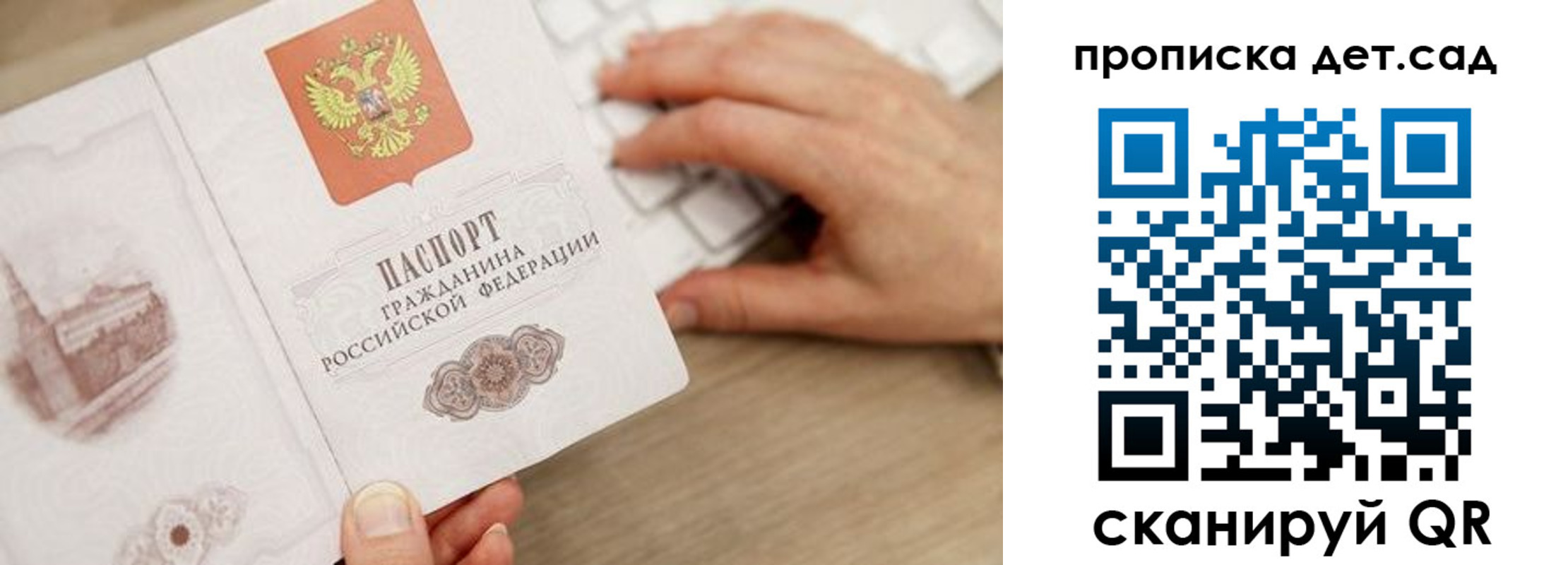 временная регистрация в Кингисеппе