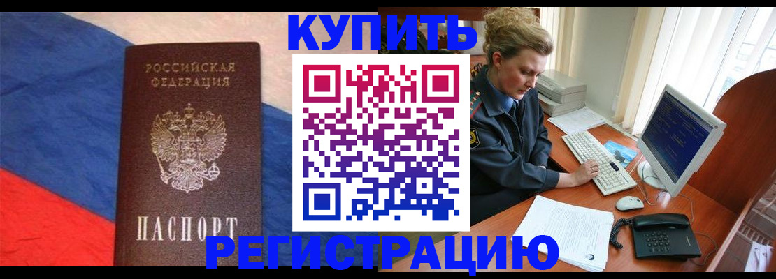 временная регистрация собственник в Кингисеппе
