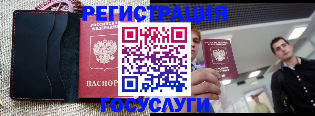 временная регистрация гарантия в Кингисеппе