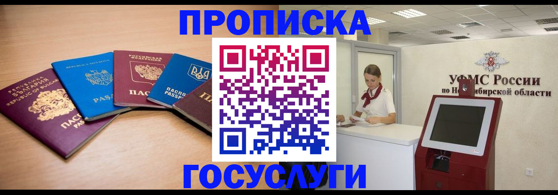 прописка от собственника в Кингисеппе