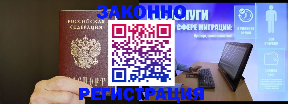 временная прописка в Кингисеппе