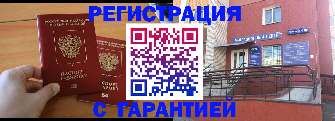 прописка поиск в Кингисеппе
