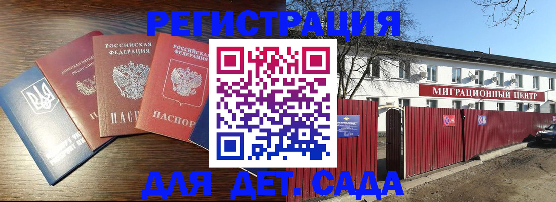 временная прописка в Кингисеппе