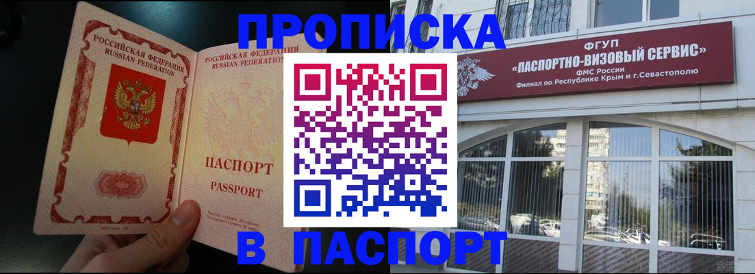 временная регистрация купить в Кингисеппе