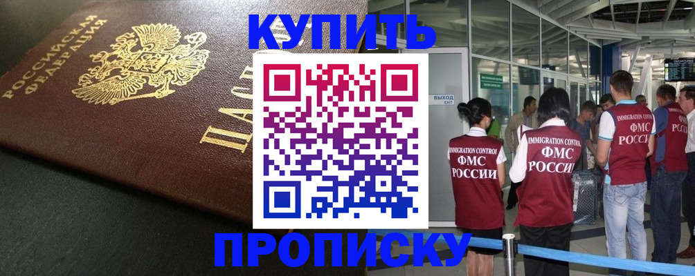 временная регистрация в Кингисеппе